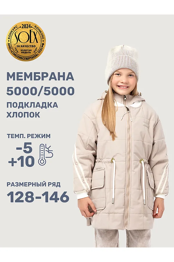 Куртка NIKASTYLE, латте - фото 1