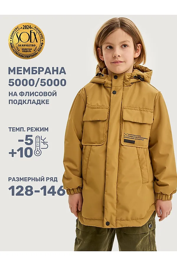Куртка NIKASTYLE, горчица - фото 1