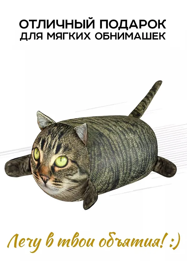 Игрушка-антистресс Кот Василий НАТАЛИ, в ассортименте - фото 1