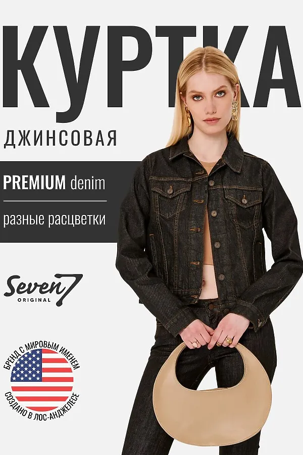 Куртка SEVEN7ORIGINAL, серый - фото 1