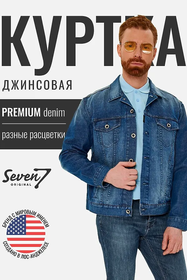 Куртка SEVEN7ORIGINAL, синий - фото 1