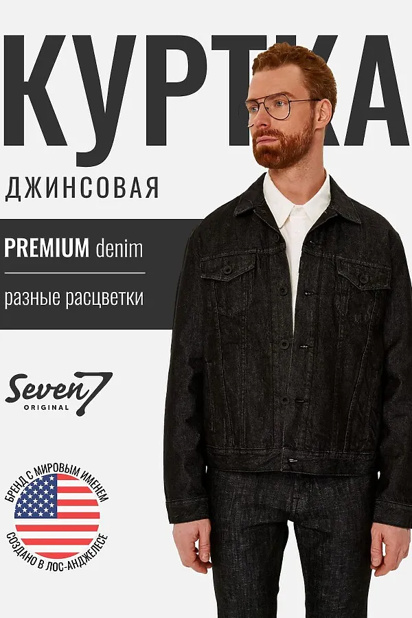 Куртка SEVEN7ORIGINAL, серый - фото 1