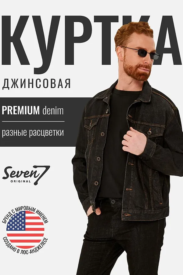 Куртка SEVEN7ORIGINAL, серый - фото 1