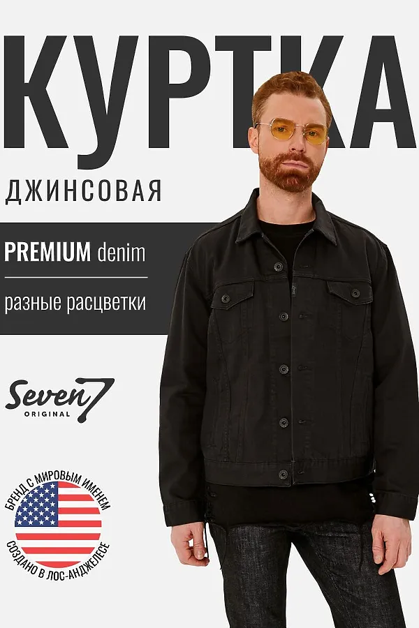 Куртка SEVEN7ORIGINAL, серый - фото 1