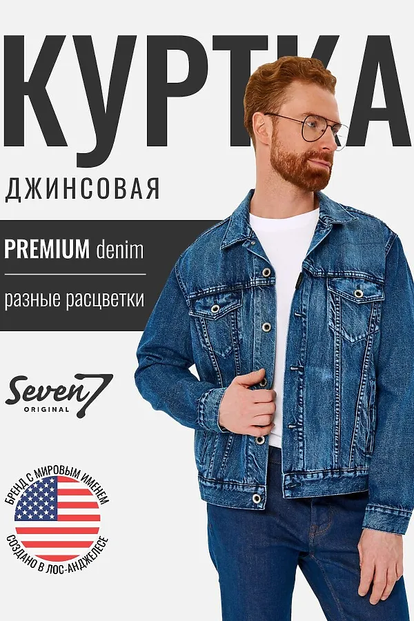 Куртка SEVEN7ORIGINAL, синий - фото 1