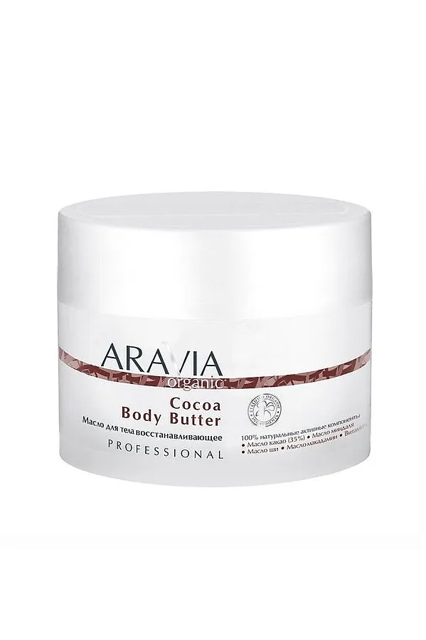 Aravia Масло для тела восстанавливающее / Cocoa Body Butter, 150 мл KRISTALLER, какао - фото 1