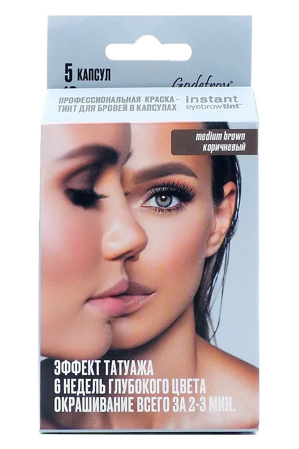 Godefroy Профессиональная краска-тинт для бровей / Instant Eyebrow Tint Medium Brown, коричневый, 5 капсул KRISTALLER, коричневый - фото 1
