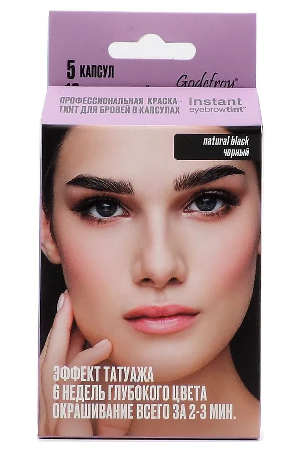 Godefroy Профессиональная краска-тинт для бровей / Instant Eyebrow Tint Black, черный, 5 капсул KRISTALLER, черный - фото 1