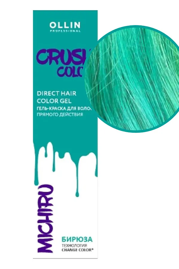 Ollin Гель-краска для волос прямого действия / Crush Color, бирюза, 100 мл KRISTALLER, бирюза - фото 1