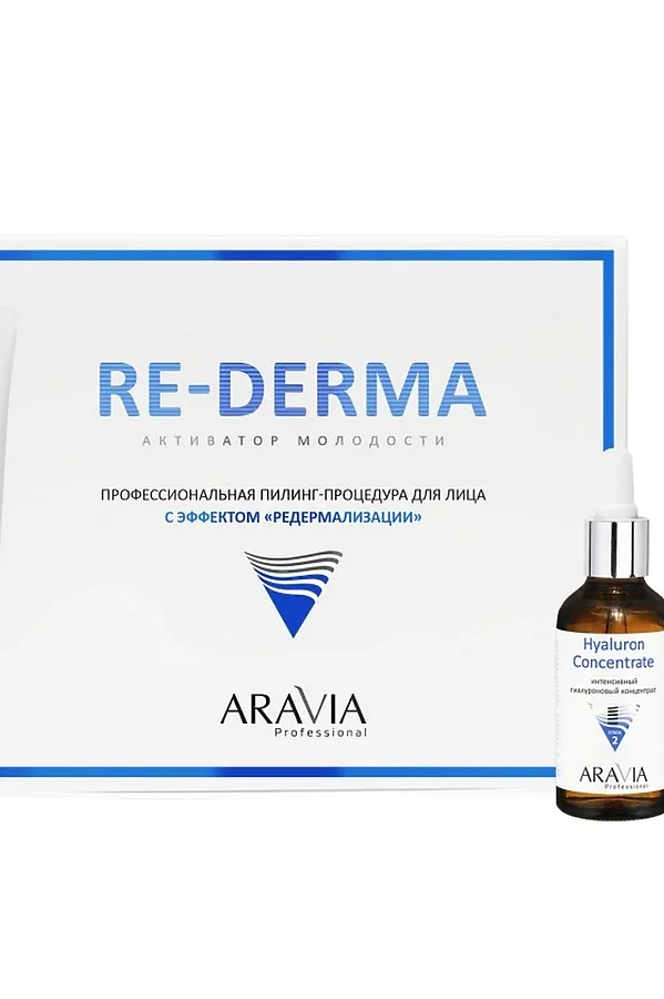 Aravia Набор профессиональной пилинг-процедуры для лица с эффектом «Редермализации» / RE-DERMA, 100 мл, 50 мл x 2 KRISTALLER, прозрачный - фото 1