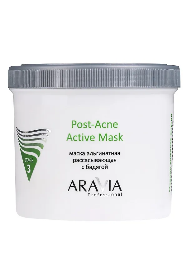 Aravia Professional Альгинатная маска рассасывающая с бадягой / Post-Acne Active Mask, 550 мл KRISTALLER, белый - фото 1