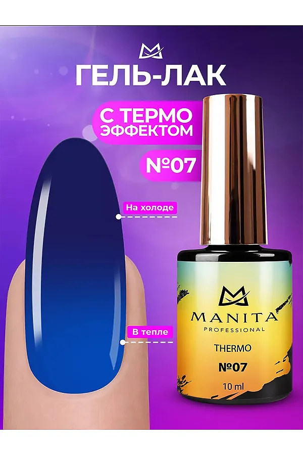 Manita Professional Гель-лак для ногтей с термоэффектом / THERMO №07, синий космос, 10 мл KRISTALLER, №07, синий космос - фото 1