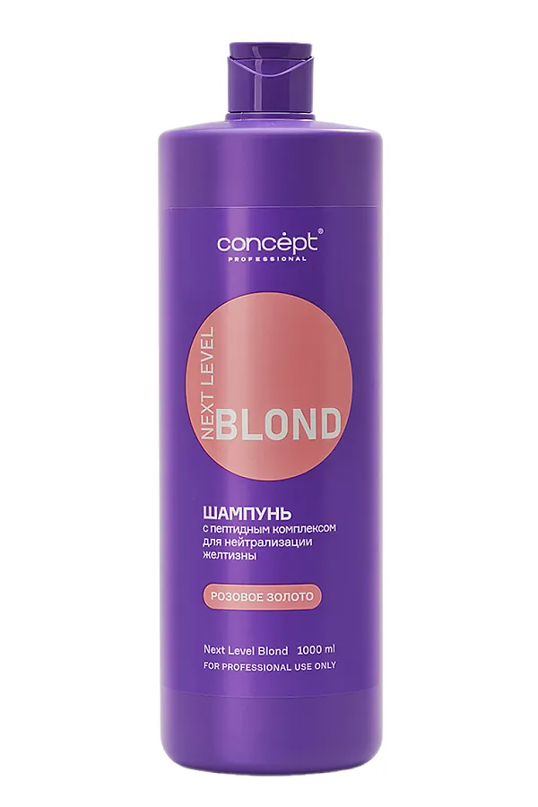 Concept Шампунь для нейтрализации желтизны с пептидным комплексом / Next Level Blond, розовое золото, 1000 мл KRISTALLER, белый - фото 1