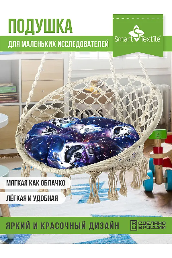 Подушка для мебели ОРИОН Kids, диаметр 60см НАТАЛИ, космопузики - фото 1