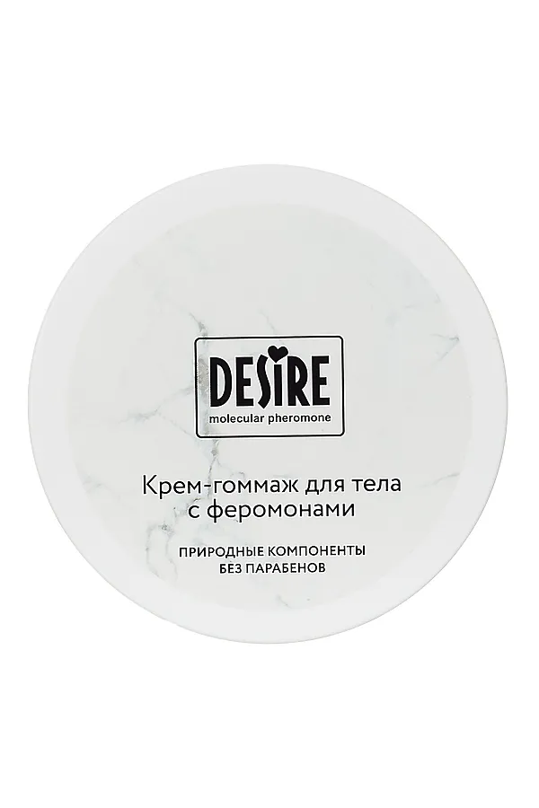 Крем гоммаж с феромонами для лица и тела КОСМЕТИКА ИЗ ТУРЦИИ, бежевый - фото 1