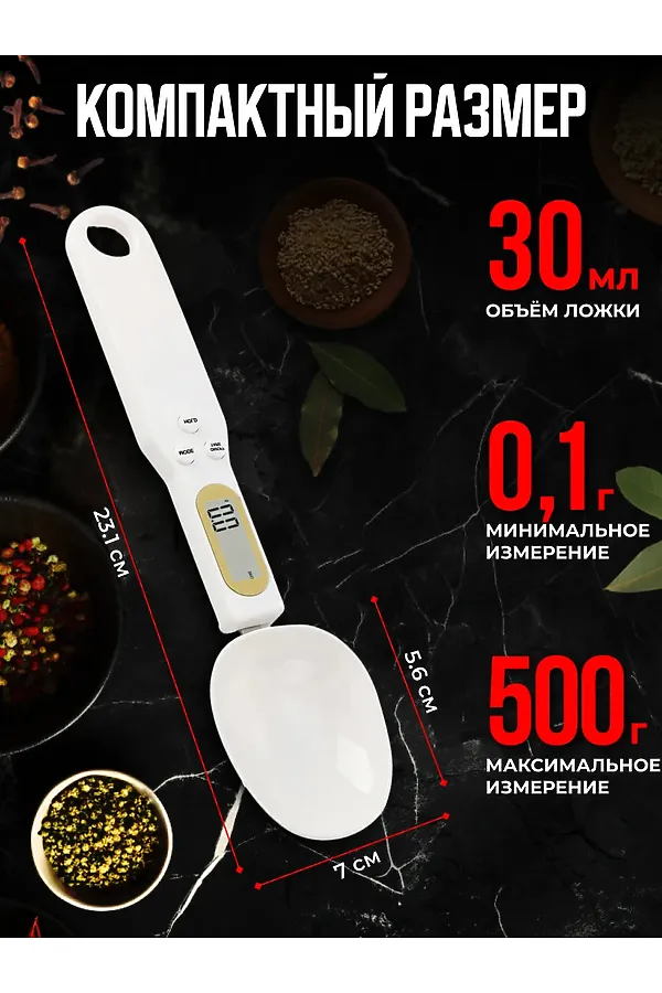Весы-ложка 60176 НАТАЛИ, в ассортименте - фото 1
