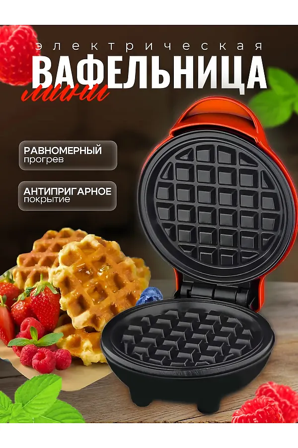 Вафельница 60175 НАТАЛИ, в ассортименте - фото 1
