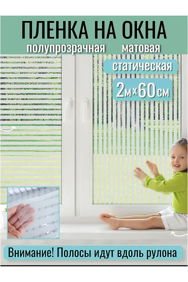 Пленка на окно 60308 НАТАЛИ, в ассортименте - фото 1