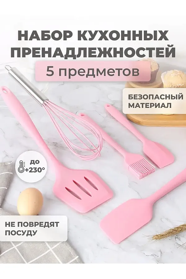 Кухонный набор, 5предметов 60245 НАТАЛИ, в ассортименте - фото 1