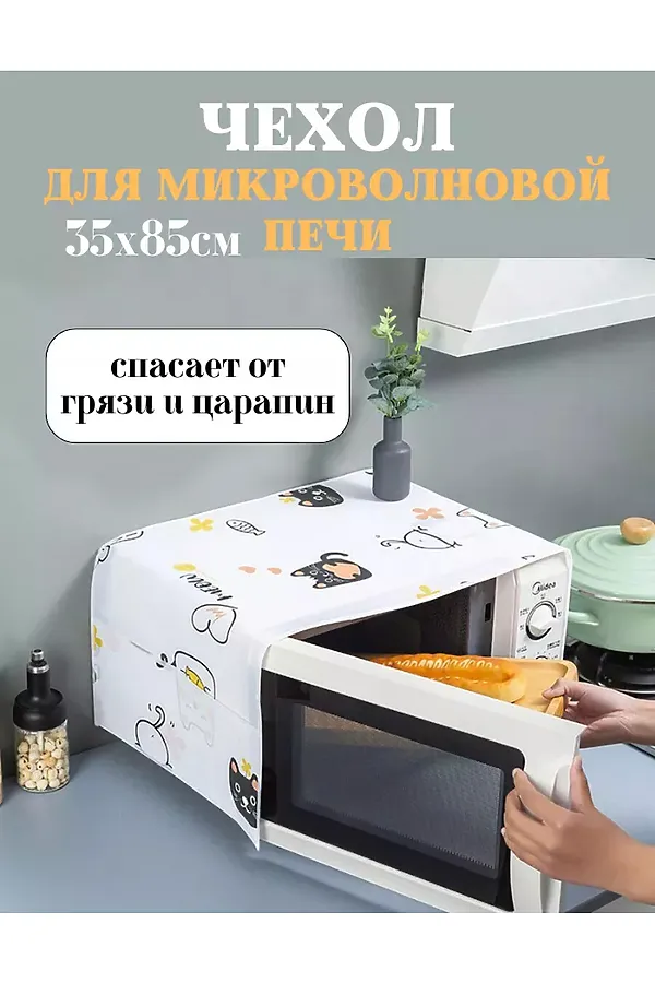Чехол на микроволновую печь 60297 НАТАЛИ, ассорти - фото 1