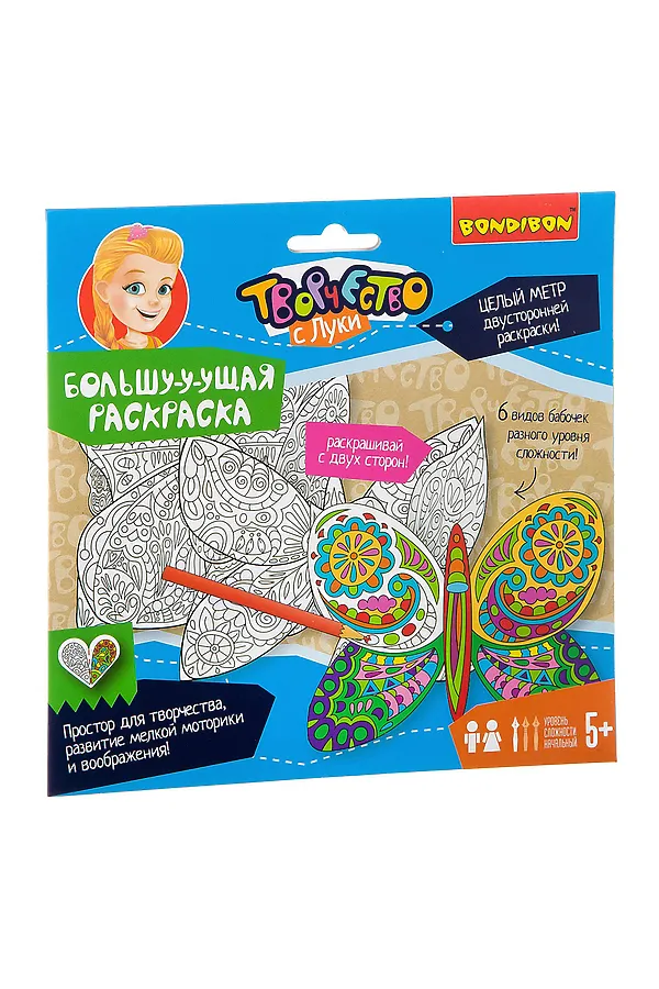 Набор для творчества BONDIBON, мульти - фото 1