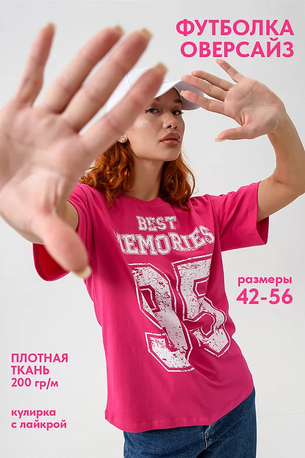 Футболка 8506/1 НАТАЛИ, memories+фуксия - фото 1
