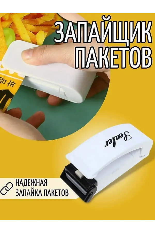 Запайщик для пакетов 60310 НАТАЛИ, в ассортименте - фото 1