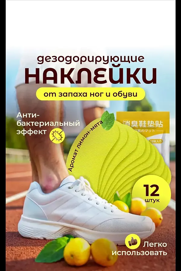 Патчи для ног 60654 НАТАЛИ, в ассортименте - фото 1