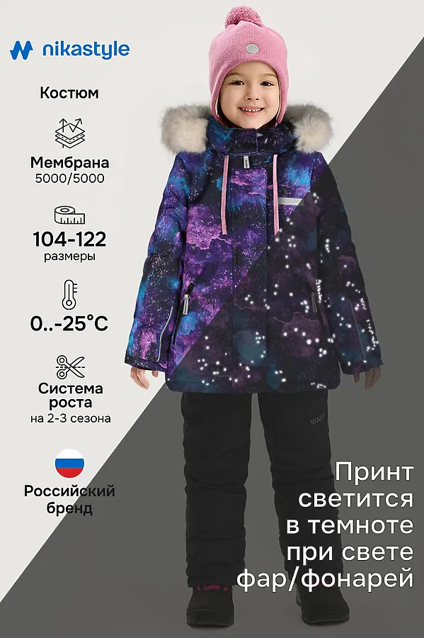 Костюм (Куртка+Брюки) NIKASTYLE, цикламен/черный - фото 1