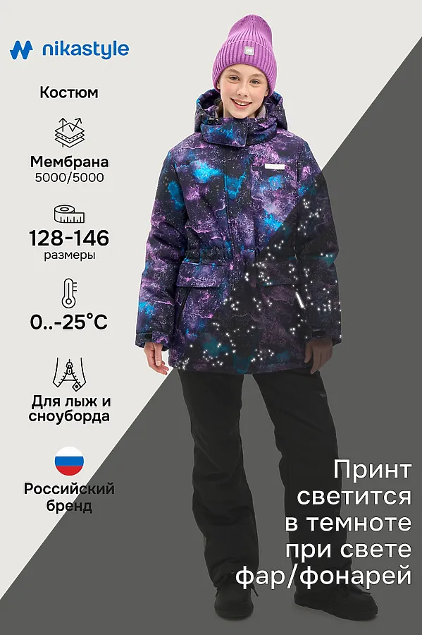Костюм (Куртка+Брюки) NIKASTYLE, цикламен/черный - фото 1