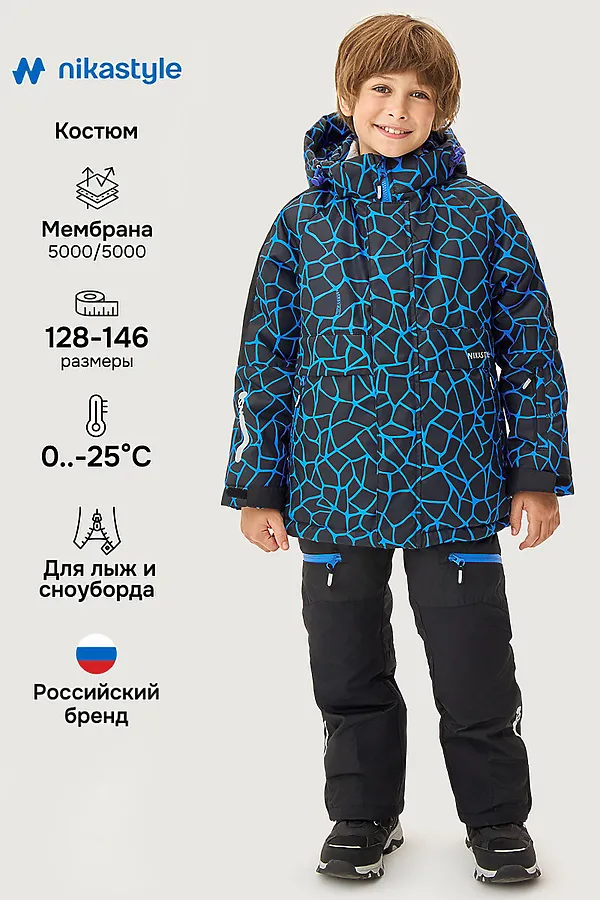 Костюм (Куртка+Брюки) NIKASTYLE, электрик/черный - фото 1