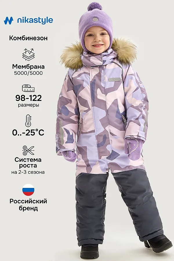 Комбинезон NIKASTYLE, лаванда/инжир - фото 1