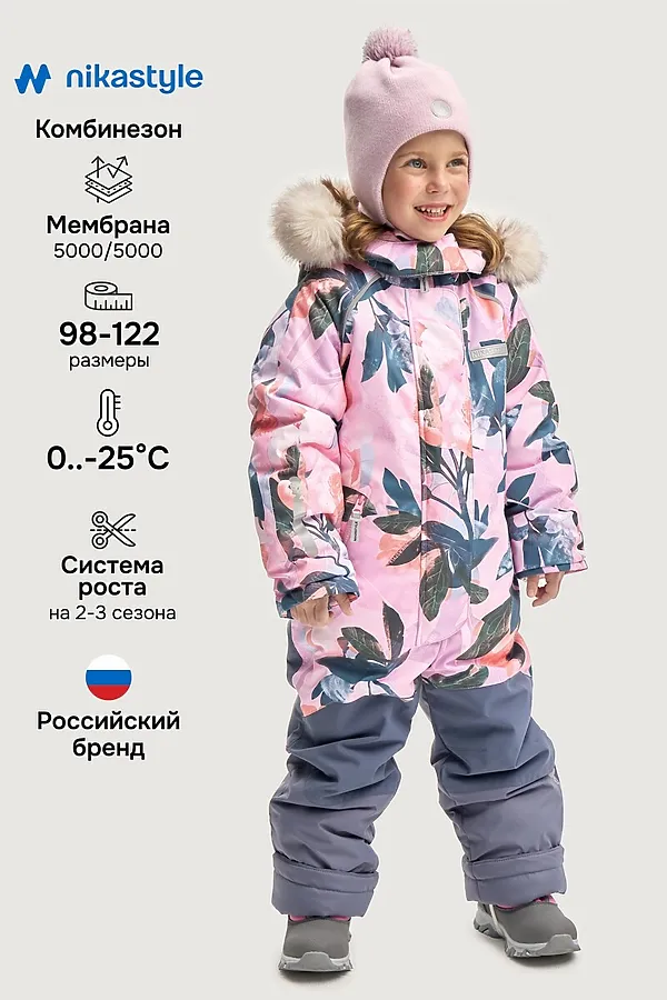 Комбинезон NIKASTYLE, розовый/инжир - фото 1