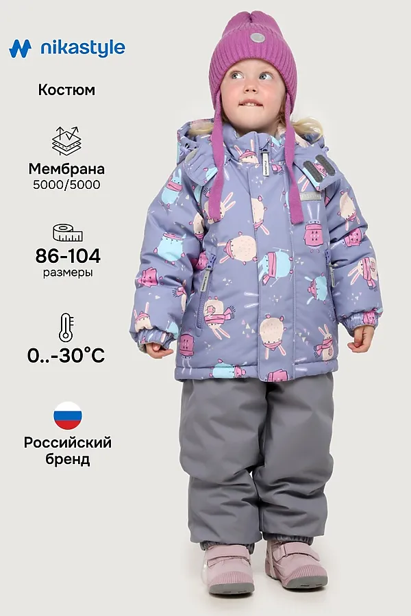 Костюм (Куртка+Брюки) NIKASTYLE, лаванда/серый - фото 1