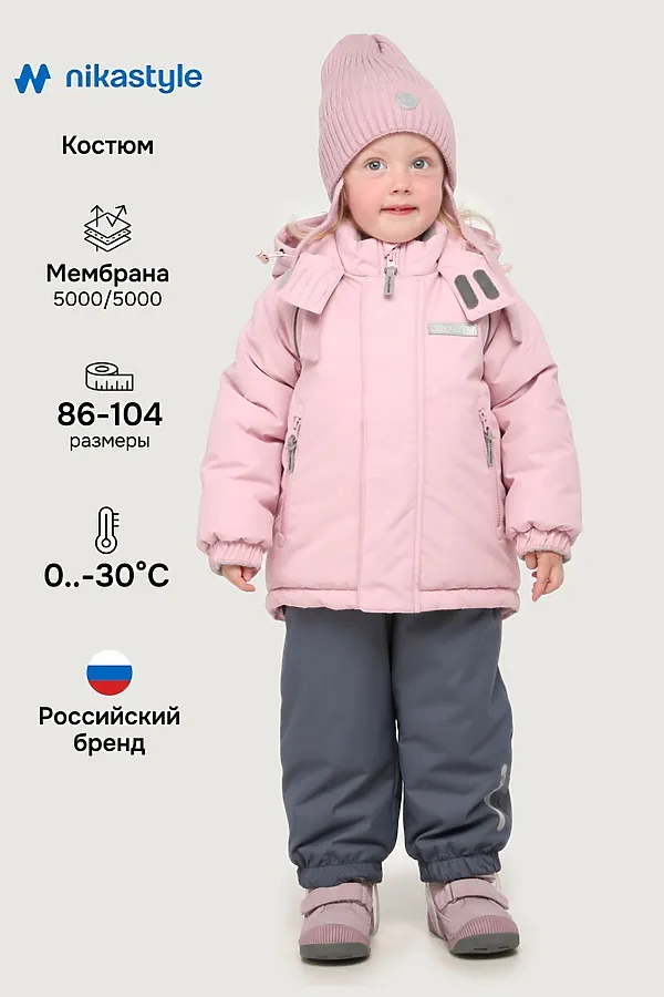 Костюм (Куртка+Брюки) NIKASTYLE, пудра/серый - фото 1