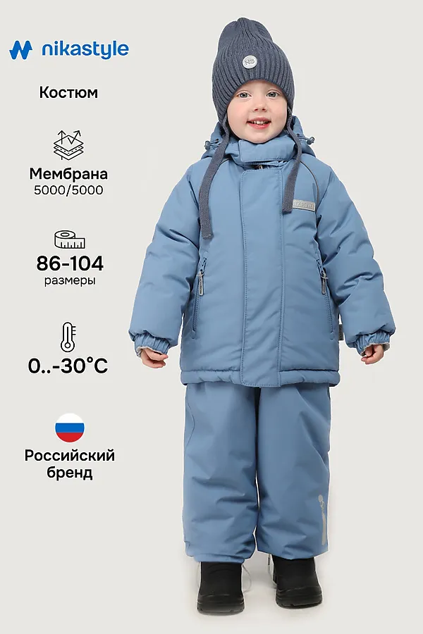 Костюм (Куртка+Брюки) NIKASTYLE, джинс - фото 1