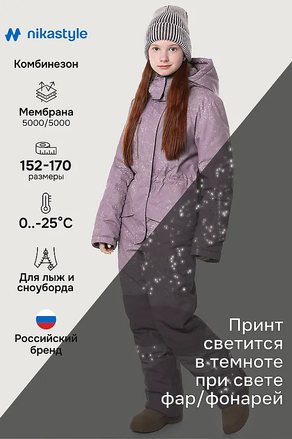 Комбинезон NIKASTYLE, орхидея/розовый - фото 1