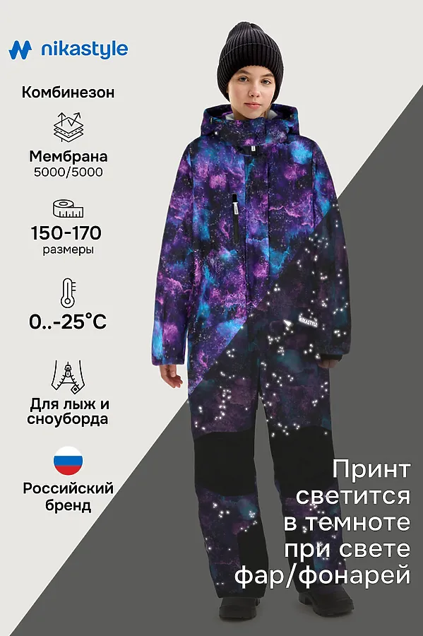 Комбинезон NIKASTYLE, цикламен/черный - фото 1