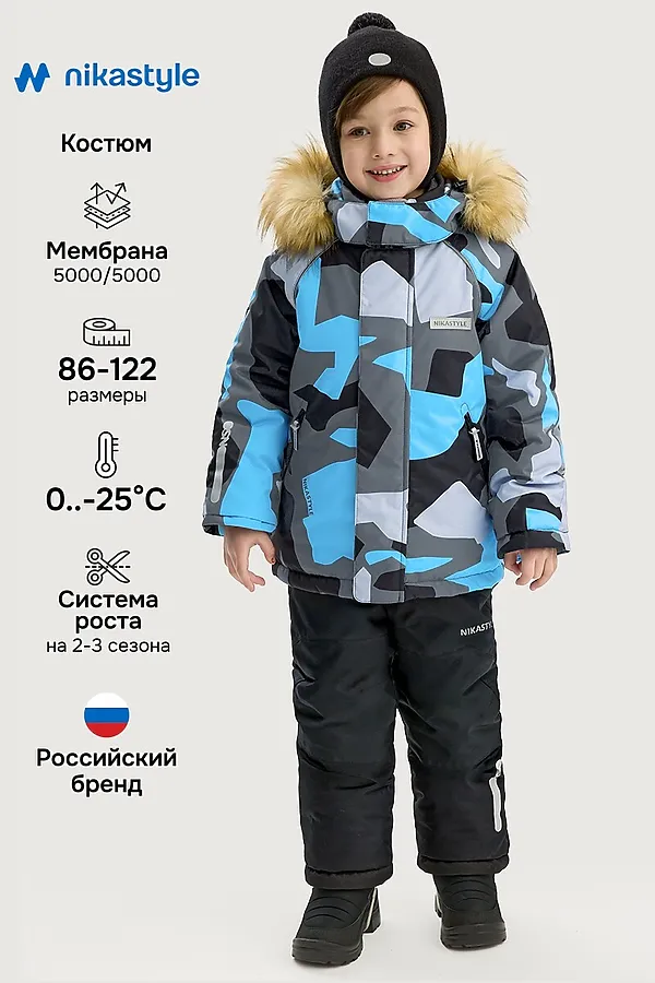 Комплект (Куртка+Брюки) NIKASTYLE, голубой/черный - фото 1