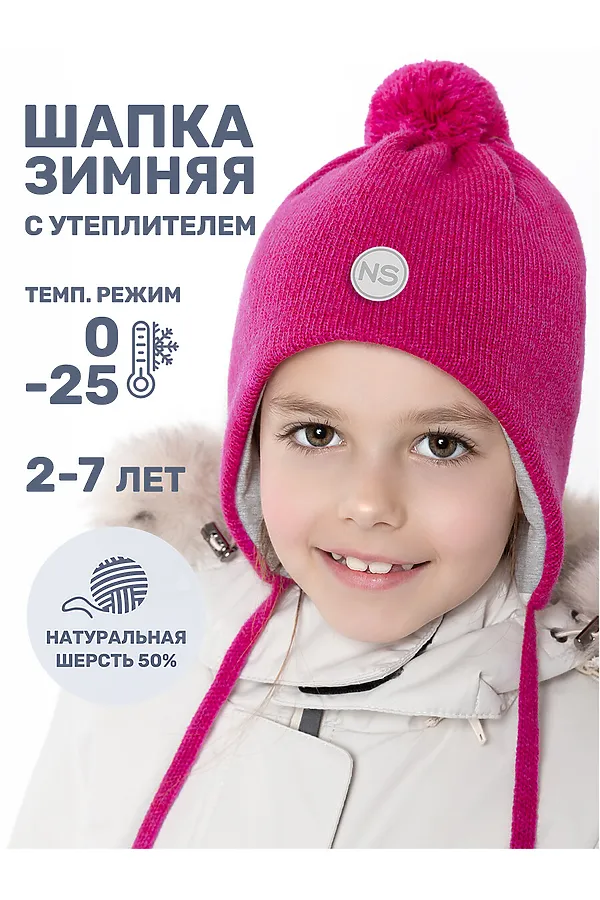 Шапка NIKASTYLE, ягода - фото 1