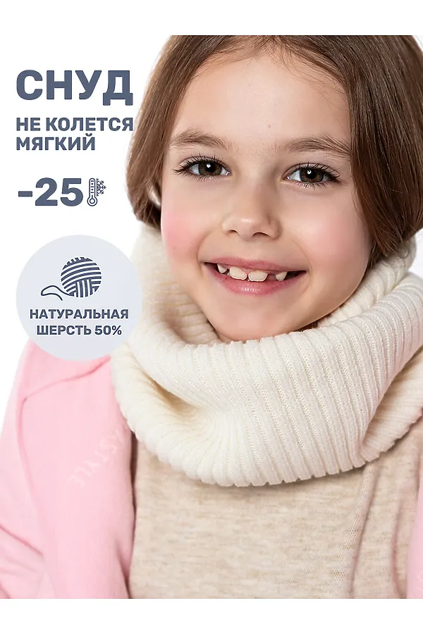Снуд NIKASTYLE, молоко - фото 1