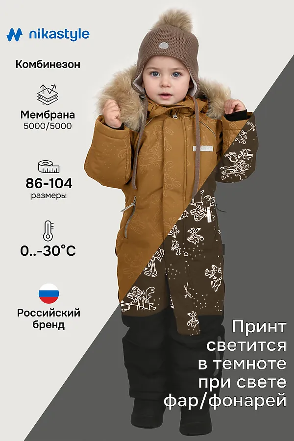Комбинезон NIKASTYLE, кэмел/черный - фото 1