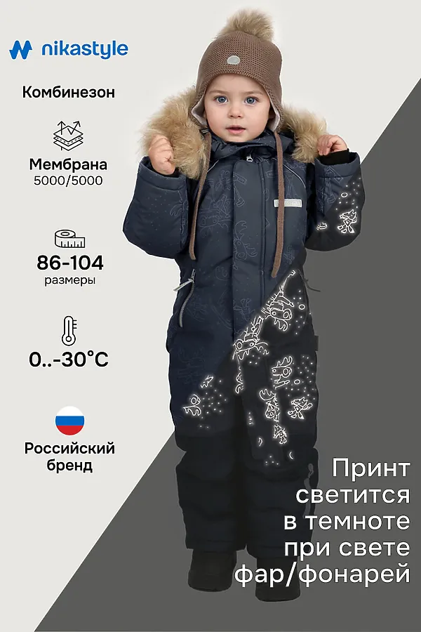 Комбинезон NIKASTYLE, неви - фото 1