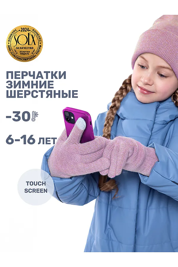 Перчатки NIKASTYLE, сухая роза - фото 1