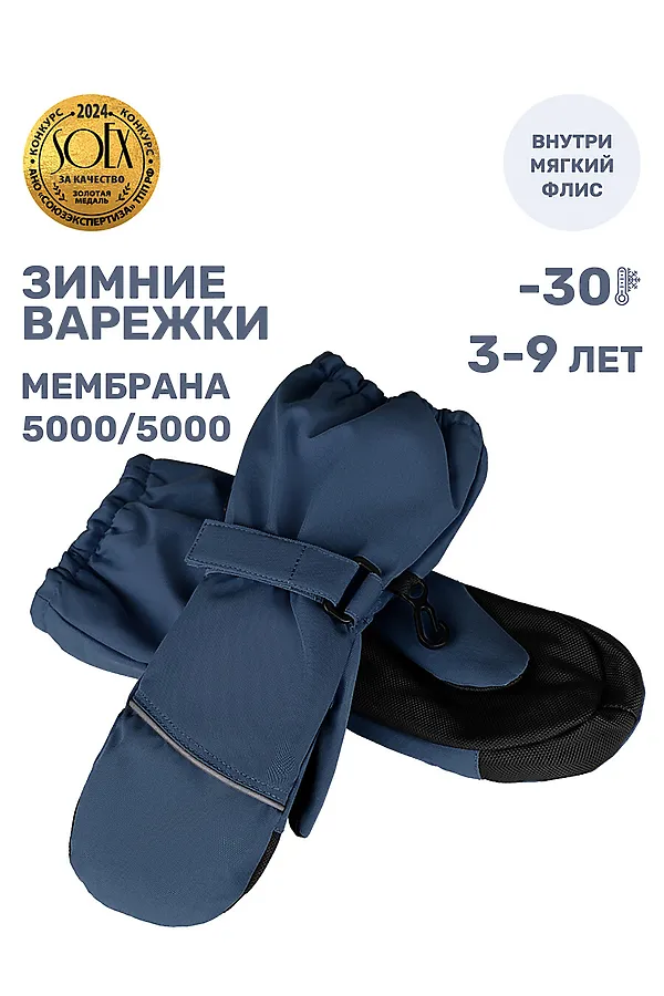 Варежки NIKASTYLE, деним - фото 1