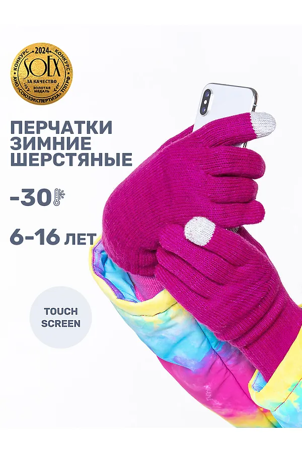 Перчатки NIKASTYLE, ягода - фото 1