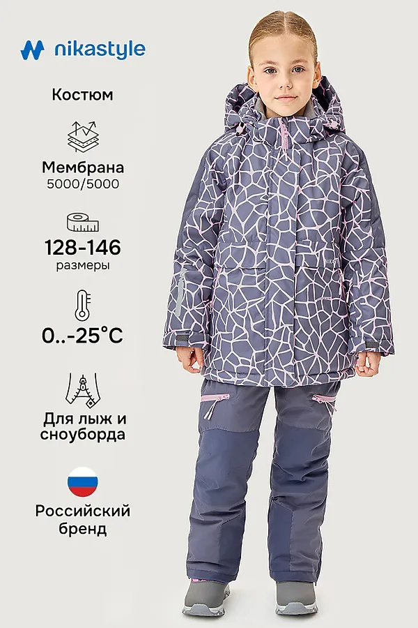 Костюм (Куртка+Брюки) NIKASTYLE, инжир - фото 1