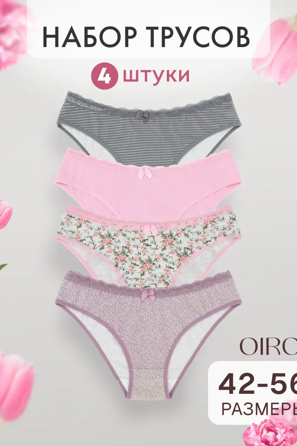 Трусы OIRO C4 слипы хлопковые 44-56 р 4 шт НАТАЛИ, белый, розовый, серый - фото 1
