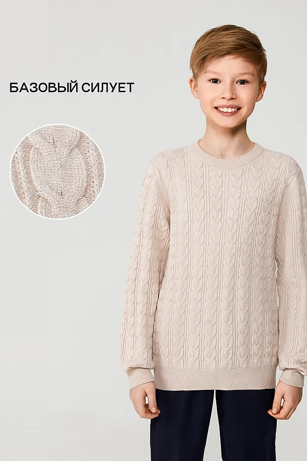 Джемпер ACOOLA, бежевый - фото 1