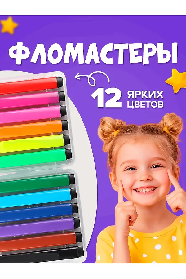 Фломастеры в коробке12 цветов 60950 НАТАЛИ, в ассортименте - фото 1